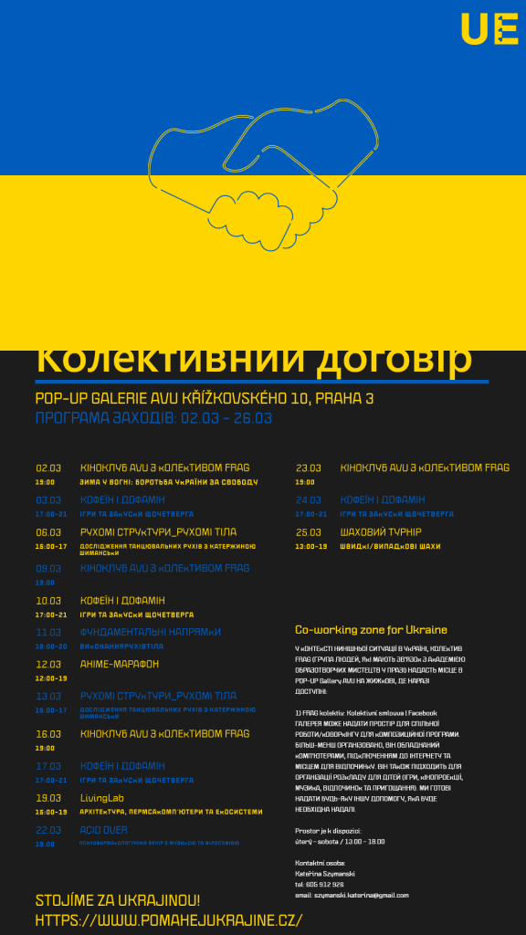 Collective Agreement program in Ukrainian